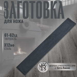 Сталь Х12МФ, производство  (250/30/3,5) (/Инструментальная) 62-63HRC